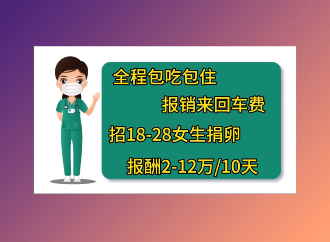 重庆第三方辅助生殖试管婴儿首次成功率